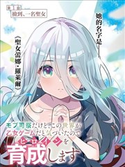 罪恶之渊原作漫画档案管理员白鹭千夏设定图